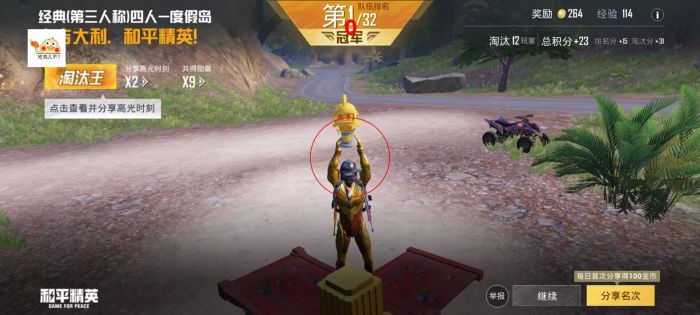 直装科技和平精英 - 快速启用零配置外挂合集
