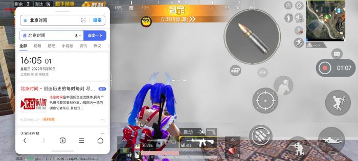 和平精英免费科技 - 免费版辅助核心功能体验